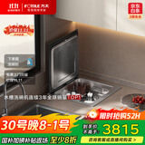 方太小贝壳洗碗机 水槽洗碗机单槽 台面嵌入式百搭 台面空间巧利用 可洗海鲜果蔬02-A2【国家补贴】