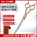 谷崎 宠物美容剪刀 狗狗毛工具套装7英寸分体剪专业修毛剪弯剪子泰迪猫狗通用理发神器宠物剪 #金色 7英寸翘剪