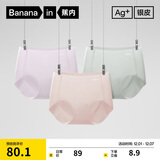 蕉内银皮308P女士内裤10A抗菌无痕隐形打底瑜伽运动透气防夹臀三角3件