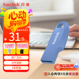 闪迪（SanDisk）64GB USB3.2 U盘 CZ550紫色 安全加密 数据恢复 学习电脑办公投标 小巧便携 车载 大容量优盘
