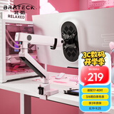 Brateck北弧 显示器支架 配件 显示器支架臂 电脑桌支架 电脑机械臂 屏幕支架多彩适配17-40吋 E500莫奈粉