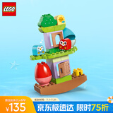 乐高（LEGO）积木拼装得宝10440 趣玩拼搭树大颗粒积木桌儿童玩具生日礼物