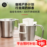 Hero不锈钢咖啡杯户外露营咖啡杯304不锈钢便携式茶杯手冲咖啡杯 不锈钢户外咖啡杯