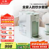 北鼎（Buydeem）饮水机台式办公室桌面即热式饮水机速热饮水机泡奶冲奶水壶智能饮水机一体机3LS901浅衫绿  