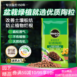 美乐棵陶粒土园艺植物花盆垫底拌土保水保温透气基质营养土颗粒土6L