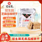冠生园 芝麻味压缩饼干118g 节日户外营养饱腹干粮徒步露营应急即食品