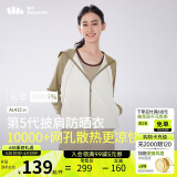 蕉下（beneunder）防晒衣披肩女UPF50+冰丝肤感AL41524松果棕-椰米白M
