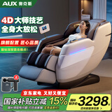 奥克斯（AUX）按摩椅家用全身太空舱2025十大品牌全自动多功能零重力中医养生智能电动按摩沙发送长辈父亲节礼物 【高端旗舰白】4D花瓣机芯+云朵气囊包裹+舒爽解乏