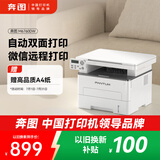 奔图（PANTUM）M6760DW激光打印机家用 自动双面打印机学生无线办公作业 手机连接 家庭打印复印扫描一体机