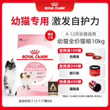 皇家皇家幼猫猫粮 幼猫奶糕 K36 通用粮 4-12月 10KG