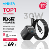 ANKER安克冰点充【热销100W+，适配苹果17Air/iPhone16】45W/30W/20W快充充电器氮化镓充电套装华为小米 【苹果16专用】0.9米30W套装黑-C口