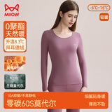 猫人【0聚酯腈纶发热】莫代尔保暖内衣女士秋衣秋裤套装打底内衣豆沙
