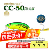 lurefansCC35/CC40/CC50路亚饵小胖远投竞技翘嘴鳜军鱼专用仿生假饵小胖子 CC50浮水单钩 5.4g 6#