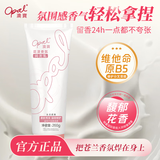 澳宝护发素 改善毛躁染烫受损滋润干枯补水柔顺发丝留香发膜 花漾植萃发膜 260g*1支