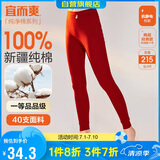 宜而爽秋冬季【一等品新疆棉】女士秋裤100%纯棉保暖裤大码打底棉毛裤女