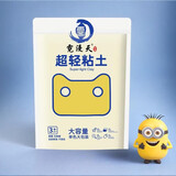 霓漫天超轻粘土 儿童安全无毒 幼儿园小学生专用 陶泥 100g大容量 手工DIY彩泥黏土 儿童礼物