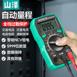 山泽数字万用表高精度型万能表全档位智能防烧自动量程背光数显多用表电工专用电压电流表WYB05
