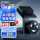 360AI领航版 行车记录仪 G300 3K升级版 3K超高清星光夜视 车载录像