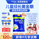 澳优苏芙拉儿童成长奶粉骨骼发育自护吸收【3岁以上必备】400g*24