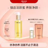 赫丽尔斯（HELIUS）新升级三代洁颜蜜200ml洗面奶氨基酸敏感肌男女控油洁面