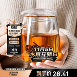 物生物（RELEA）茶杯男茶水分离杯玻璃杯水杯女办公泡茶杯子耐高温花茶杯生日礼物