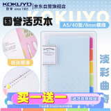 国誉(KOKUYO)淡彩曲奇A5活页本Campus笔记本子活页纸替换芯精美5色索引分隔页 40张 蓝色 WSG-RUCP12NB