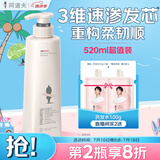 阿道夫玫瑰精油护发素520ml 精萃修护护发素滋养修护干枯毛躁润发乳 