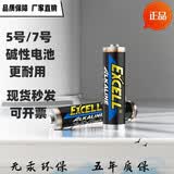 适用华为鼠标原装电池碱性5号7号不可充电遥控器指纹锁血压计正品 EXCELL5-号2节