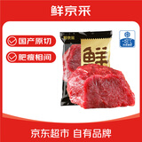 鲜京采国产黄牛 原切牛里脊 2斤 生鲜牛肉【真原切】源头直发