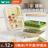 双枪冰格制冰模具冻冰块食品级冰块模具 家用制冰冰块制作器 奶油白