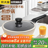 炊大皇炒锅不粘锅轻便压铸易洁少油烟平底煎炒锅24cm 磁炉通用B49773