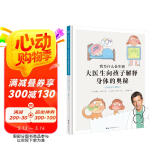 我为什么会生病：大医生向孩子解释身体的奥秘（父母也要了解哦！）医生爸爸写给孩子的身体爱护书