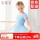 艾舞戈儿童舞蹈服女童专业练功服幼儿芭蕾舞裙衣服小女孩纱裙中国舞服 浅蓝-短袖 120