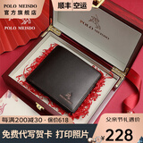 保罗美思得 男士钱包男短款真皮钱时尚牛皮皮夹生日礼物送男友老公父亲实用 【顺丰空运】1731-1【实木礼盒】