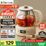 小熊（Bear）煮茶器煮茶壶 养生壶烹煮一体茶壶迷你蒸茶器 316L喷淋式不锈钢烧水壶黑茶茶具1升ZCQ-F10N7