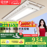 恋晴超薄电动晾衣架隐形自动升降阳台照明遥控嵌入隐藏式智能晾晒衣机 9312B-S 雅士白伸缩杆