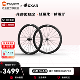 迈金EXAR碳纤维碳刀轮组公路自行车开口管胎胖圈碟刹圈刹骑行轮组 DB45 Pro碟刹 框高45mm
