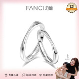 Fanci范琦莫比乌斯素圈情侣戒指一对戒银520表白礼物送女友