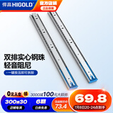 悍高（HIGOLD）抽屉轨道三节轨阻尼缓冲轻音导轨五金配件滑轨 不锈钢液压阻尼18寸1副【450mm】