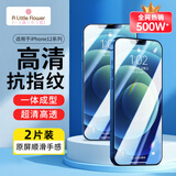 ALittleFlower 适用于苹果12mini钢化膜iPhone12mini手机膜防摔抗指纹超薄高清全屏全覆盖贴膜加强版2片