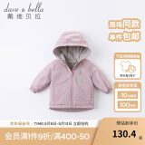 戴维贝拉（DAVE＆BELLA）童装宝宝衣服儿童外套男童春秋女童春装大童秋冬加绒户外运动服装 灰紫色【DBJ15531】 110 cm（建议身高100-110cm)