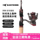kastking卡斯丁鸿隼微物水滴轮套装马口竿路亚竿全套金属超轻渔轮