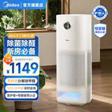 美的（Midea）母婴级分解深度除甲醛 净离子除菌消毒除霾除烟味异味沙尘宠物吸猫毛 VOC含甲醛监测 星澈 【大空间全效旗舰】KJ600F-LM1