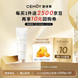 cemoy澳诗茉极地氨基酸洗面奶30ml尝鲜装-会员试用返回购券