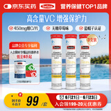 Swisse斯维诗 维生素C泡腾片 增强免疫力促进铁钙吸收 蓝帽认证 20片*3