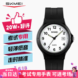 时刻美（skmei）学生手表小学初高中高考中考国考公务员考试手表日历1449夜光款