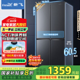 新飞（Frestec）410升60.5厘米超薄十字四门家用电冰箱一级变频风冷无霜ACT净味国家补贴20% BCD-410WK
