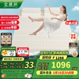金橡树泰国原产整芯进口天然乳胶床垫双人床垫乳胶垫150*200*7.5cm 泰优
