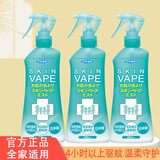 未来（VAPE）日本进口未来VAPE驱蚊水防蚊虫叮咬液驱蚊喷雾 蓝色柑橘味3瓶装