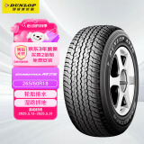 邓禄普轮胎Dunlop汽车轮胎 265/60R18 110H GRANDTREK AT25 丰田 普拉多
